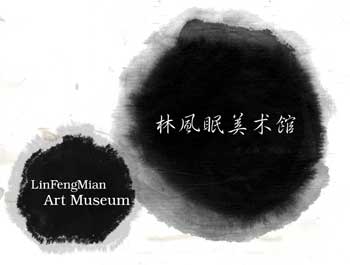 广东林风眠文化艺术发展有限安博官方网页版-安博ANBO(中国)
