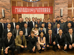 安博官方网页版-安博ANBO(中国)
召开2019年生产经营座谈会