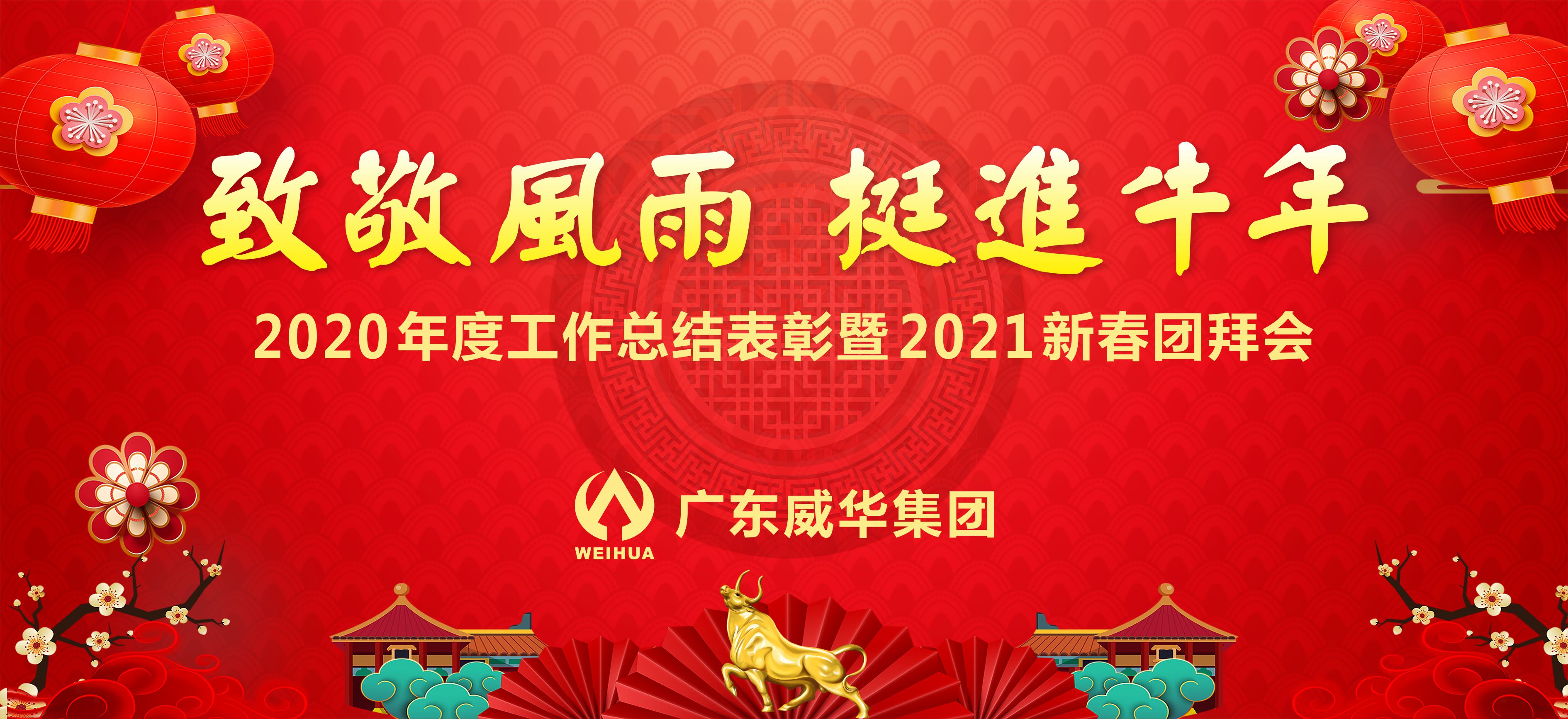 安博官方网页版-安博ANBO(中国)
隆重举行2020年度工作总结表彰大会