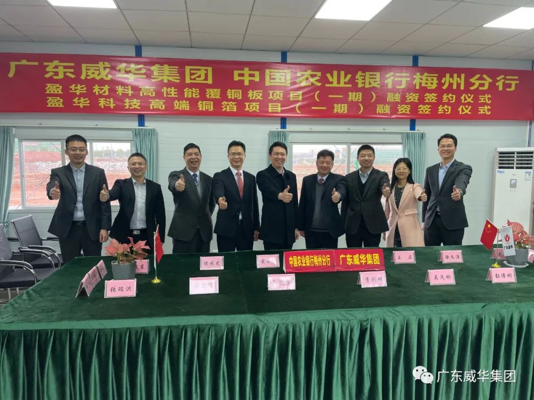 广东安博官方网页版-安博ANBO(中国)高端铜箔、高性能覆铜板新项目每周动态！（第七期）