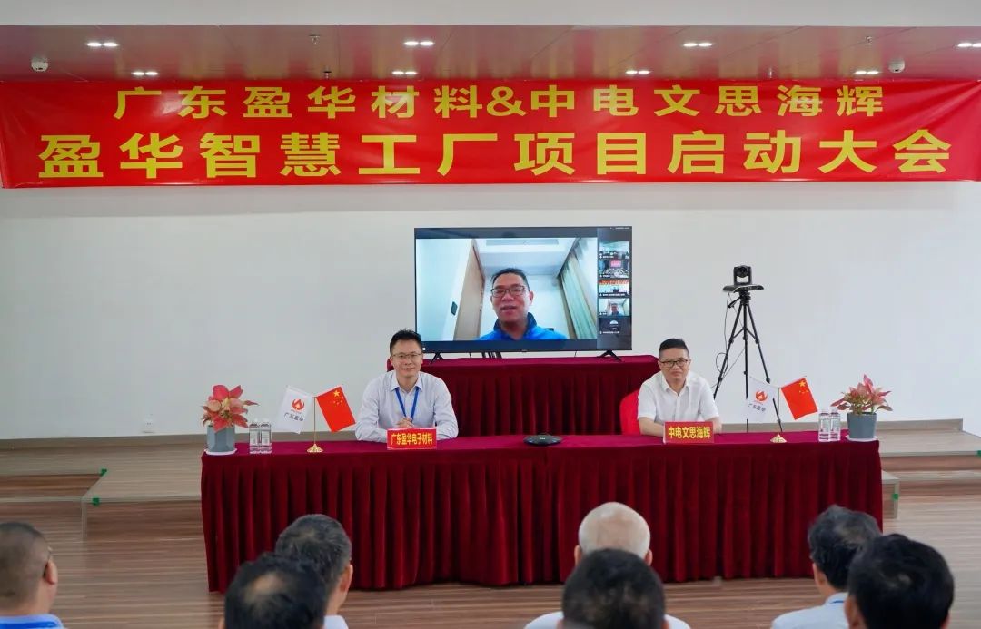 安博官方网页版-安博ANBO(中国)材料智慧工厂项目隆重启动
