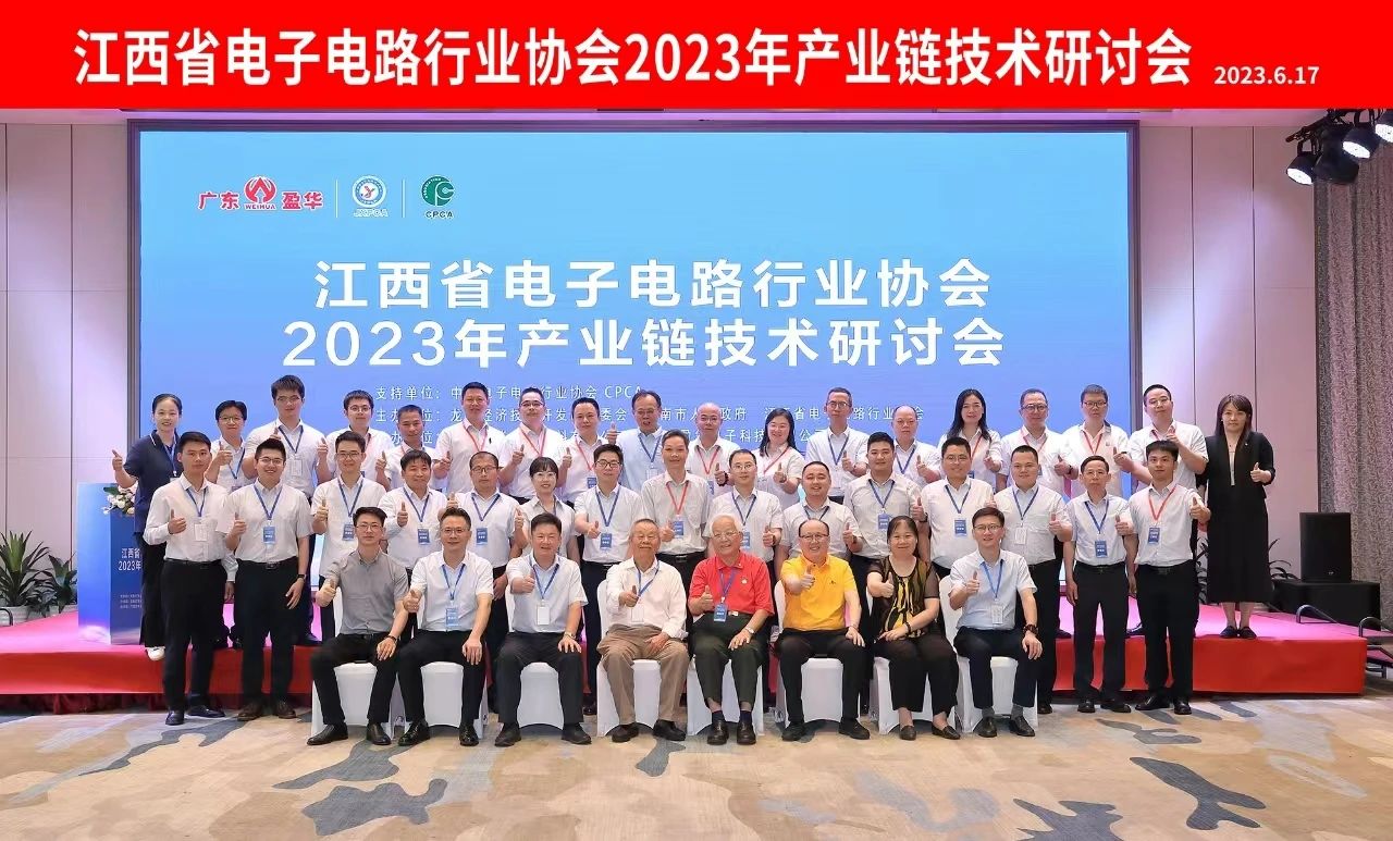 安博官方网页版-安博ANBO(中国)承办｜JXPCA2023年产业链技术研讨会在龙南召开