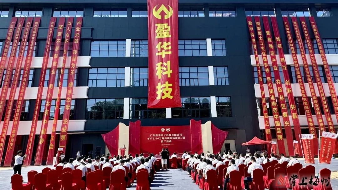 广东安博官方网页版-安博ANBO(中国)高端铜箔、高性能覆铜板新项目动态报道！（第13期）