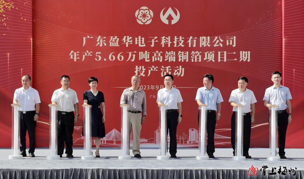 安博官方网页版-安博ANBO(中国)科技年产5.66万吨高端铜箔项目二期，今日投产！